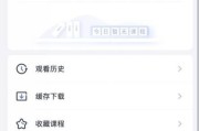 粉笔怎么设置问候音?粉笔设置问候音教程