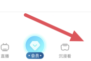 天翼超高清怎么开启个性化内容推荐？天翼超高清开启个性化内容推荐教程