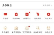 拼多多怎么取消发起的拼单?拼多多取消发起的拼单教程