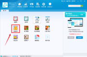 金蝶智慧记怎么删除货品？金蝶智慧记删除货品教程